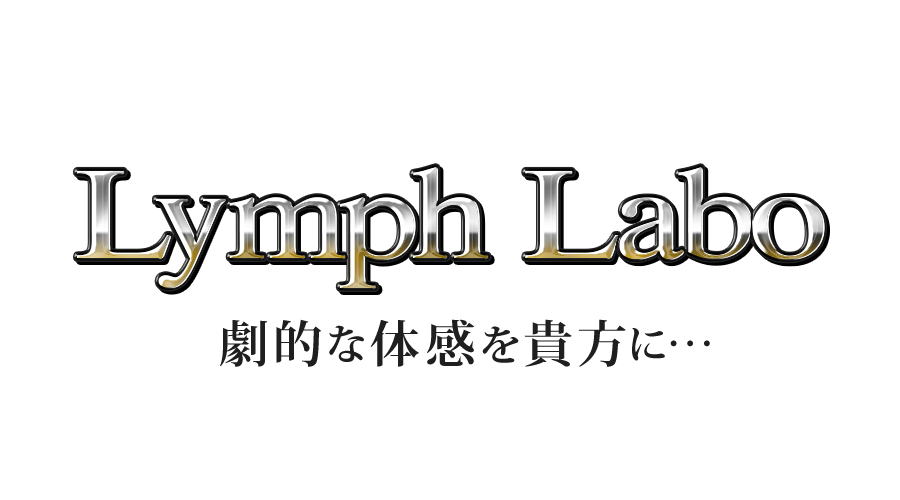LYMPH　LABO